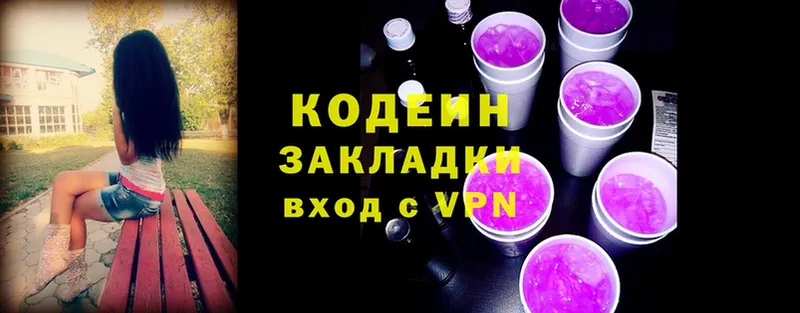 Кодеиновый сироп Lean Purple Drank  гидра ССЫЛКА  Хабаровск  сколько стоит 