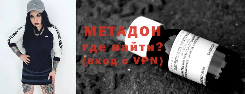 сколько стоит  Хабаровск  Метадон methadone 